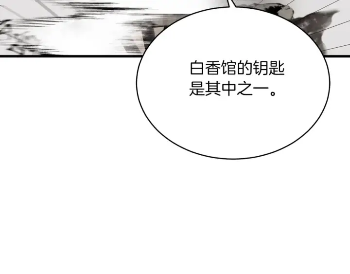 《飞雷刀》第102话 会长图78