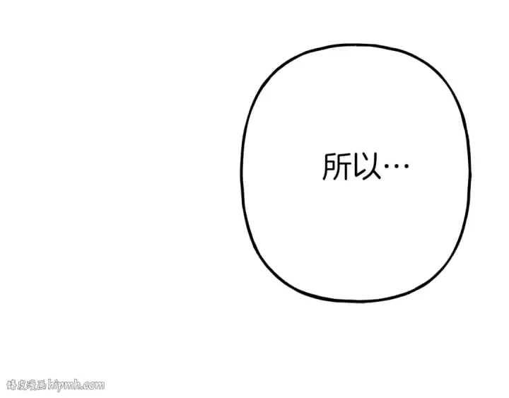 《飞雷刀》第102话 会长图8