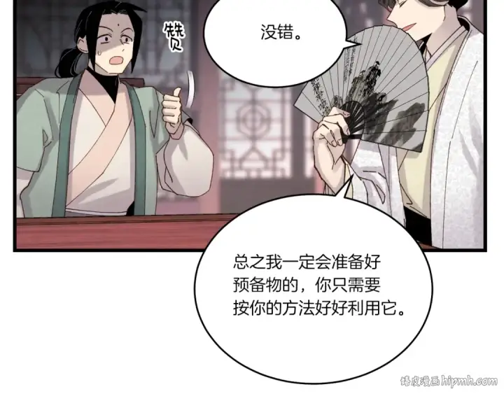 《飞雷刀》第102话 会长图80