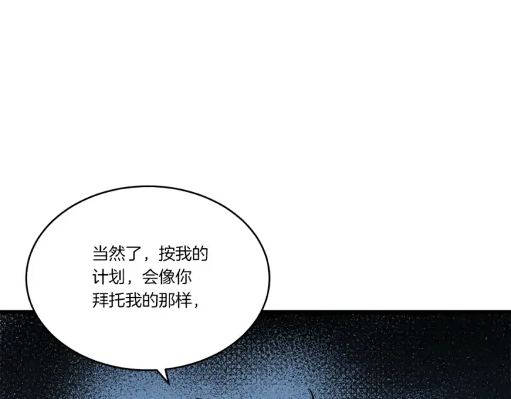 《飞雷刀》第102话 会长图81