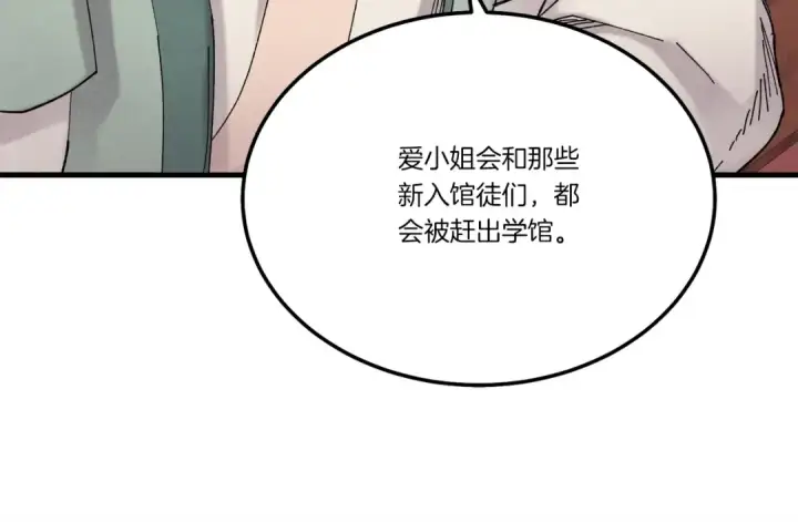 《飞雷刀》第102话 会长图83