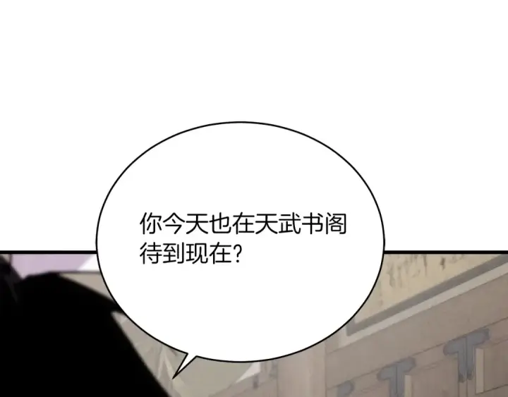 《飞雷刀》第102话 会长图90