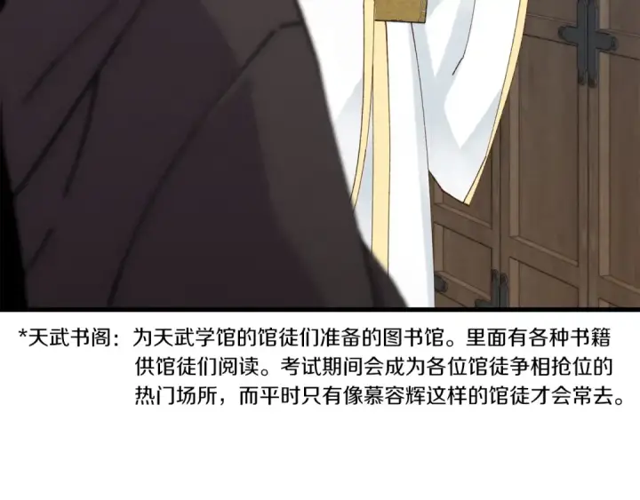 《飞雷刀》第102话 会长图92