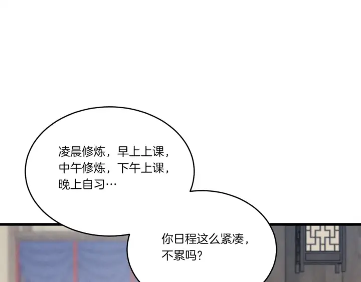 《飞雷刀》第102话 会长图94