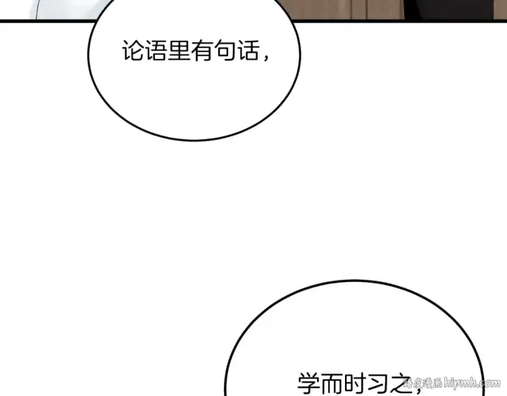 《飞雷刀》第102话 会长图96