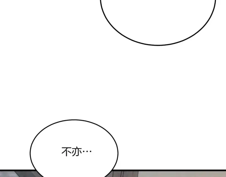 《飞雷刀》第102话 会长图97