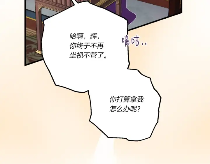 《飞雷刀》第103话 比赛图100
