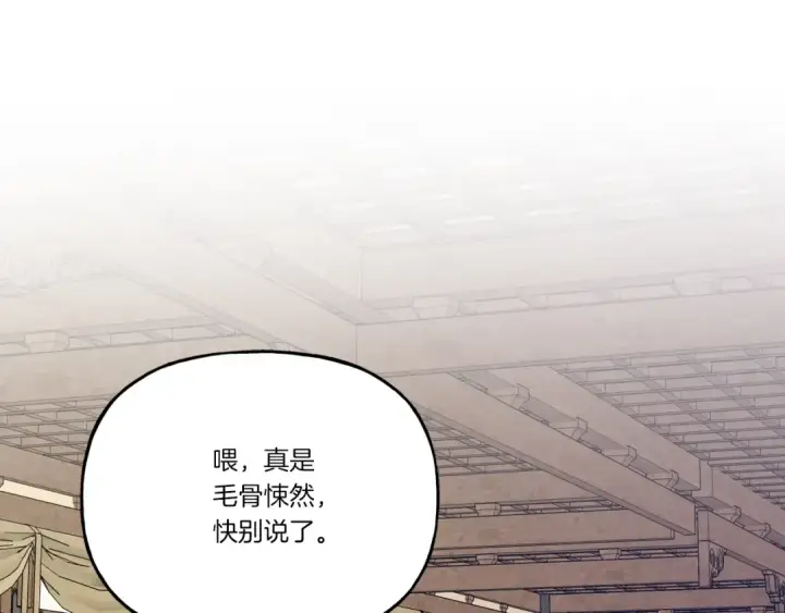 《飞雷刀》第103话 比赛图102