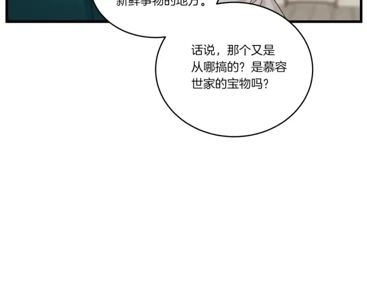 《飞雷刀》第103话 比赛图105