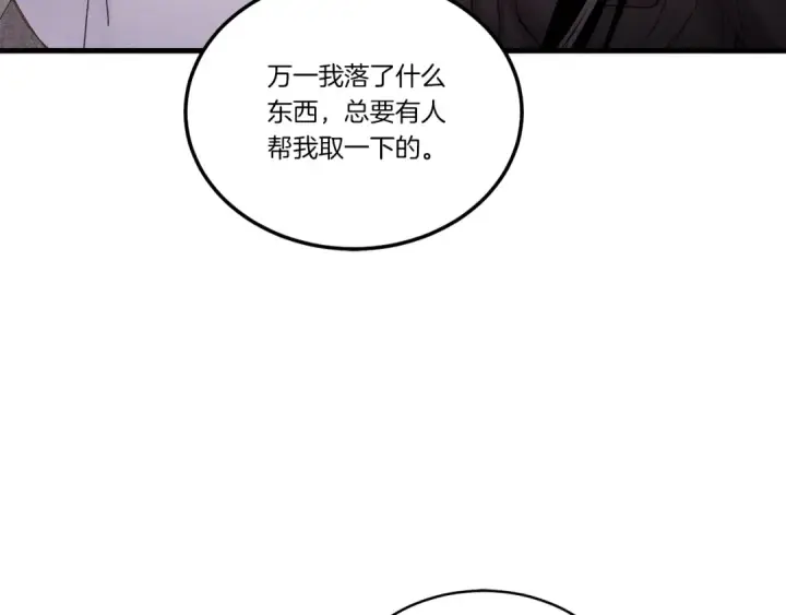 《飞雷刀》第103话 比赛图108