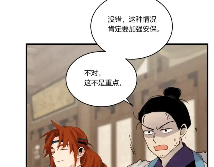 《飞雷刀》第103话 比赛图109