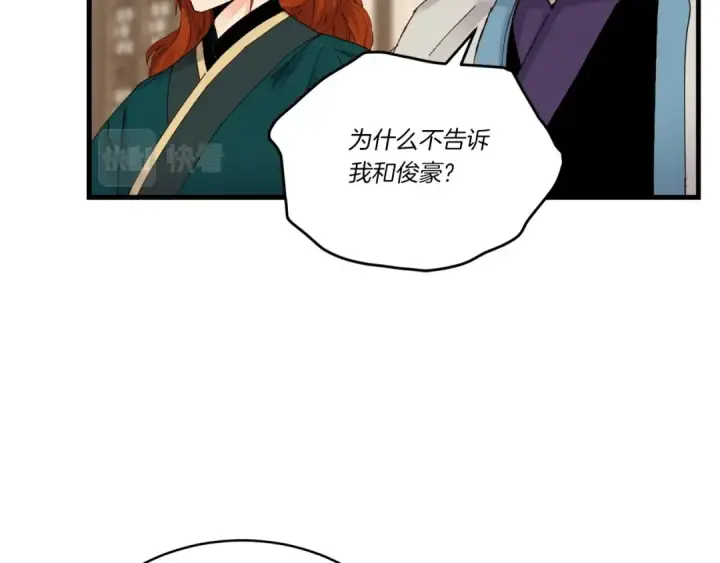《飞雷刀》第103话 比赛图110