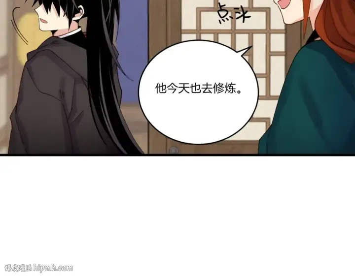 《飞雷刀》第103话 比赛图112
