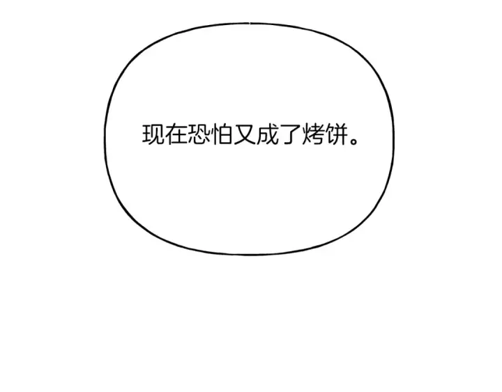 《飞雷刀》第103话 比赛图113