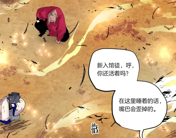 《飞雷刀》第103话 比赛图116