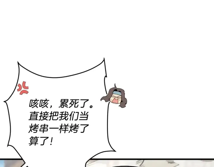 《飞雷刀》第103话 比赛图119