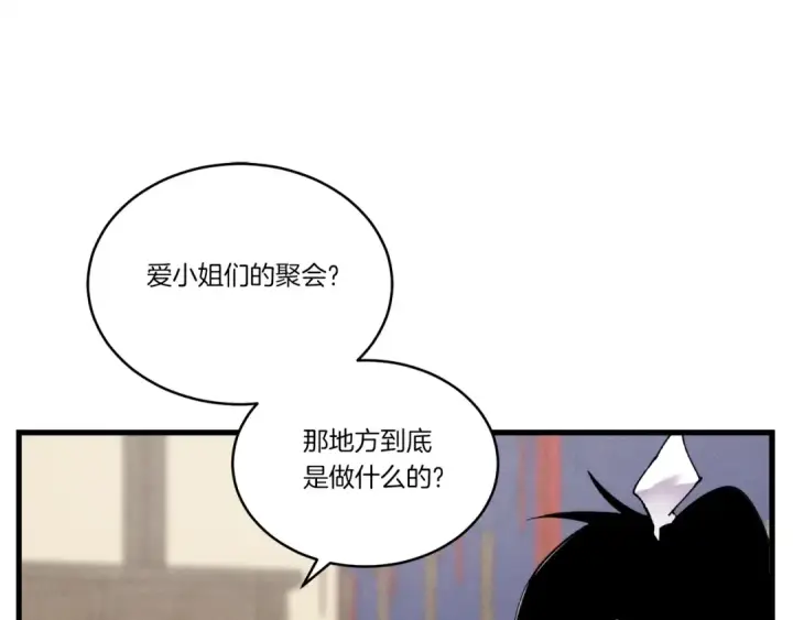 《飞雷刀》第103话 比赛图12