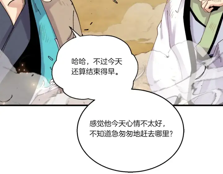 《飞雷刀》第103话 比赛图121