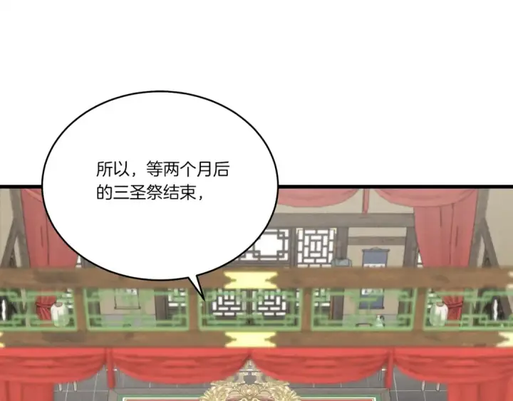 《飞雷刀》第103话 比赛图123