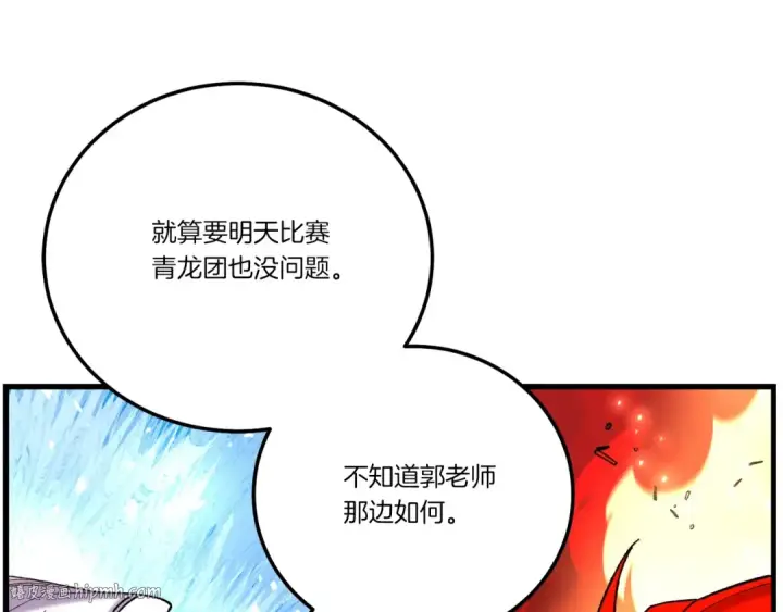 《飞雷刀》第103话 比赛图128