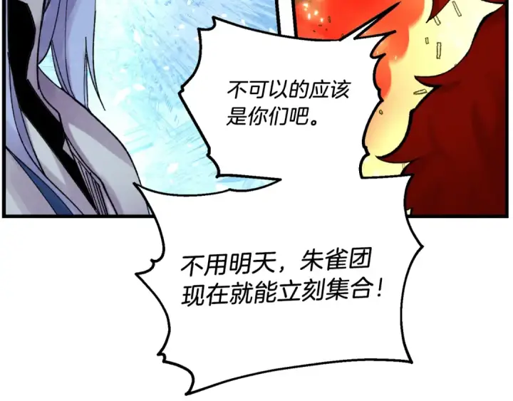 《飞雷刀》第103话 比赛图130
