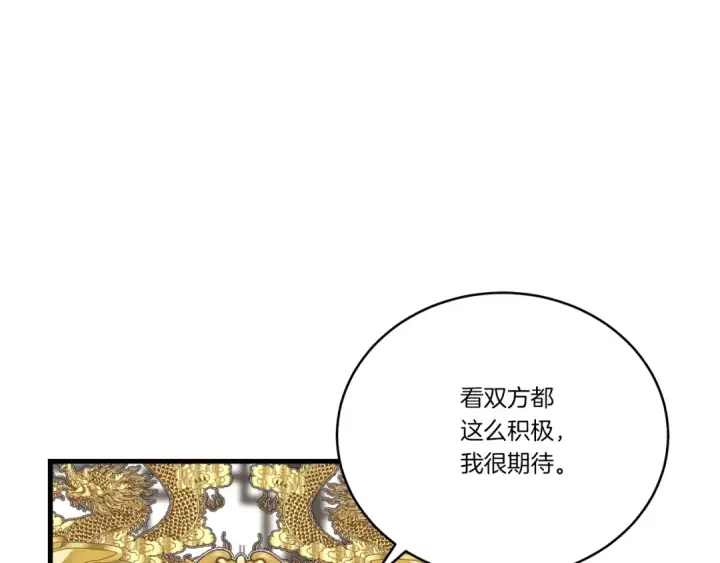 《飞雷刀》第103话 比赛图131