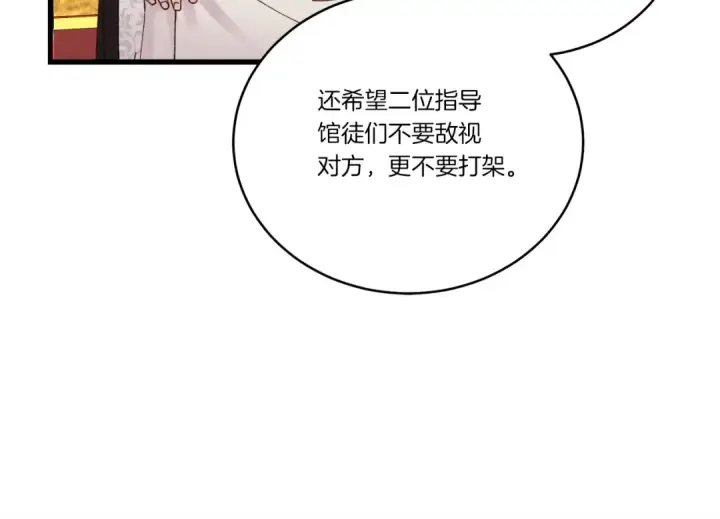 《飞雷刀》第103话 比赛图133