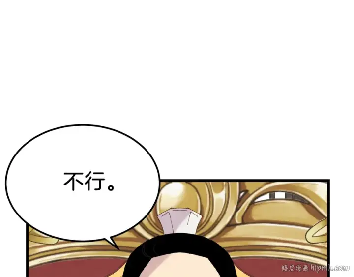 《飞雷刀》第103话 比赛图136