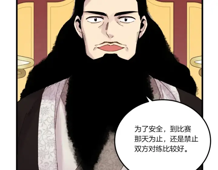 《飞雷刀》第103话 比赛图137