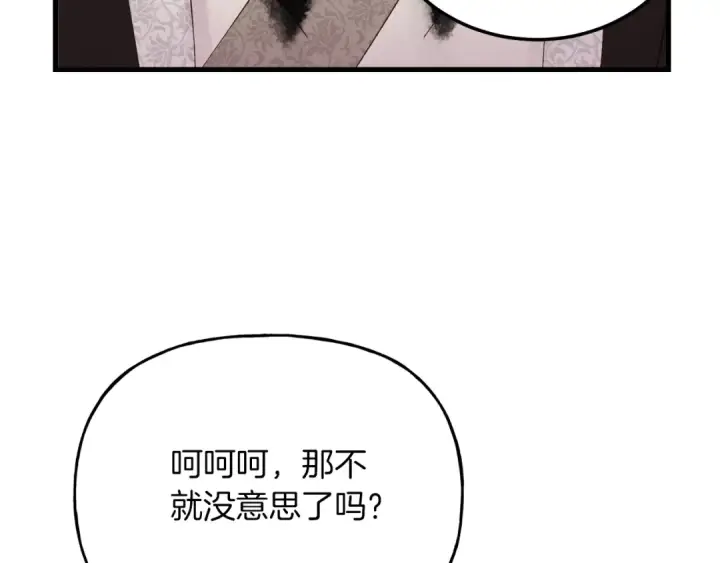 《飞雷刀》第103话 比赛图138