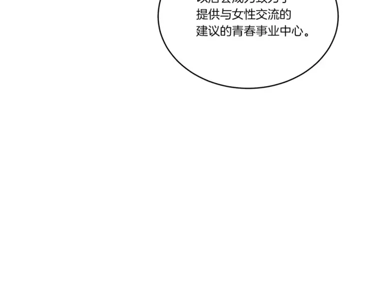 《飞雷刀》第103话 比赛图14