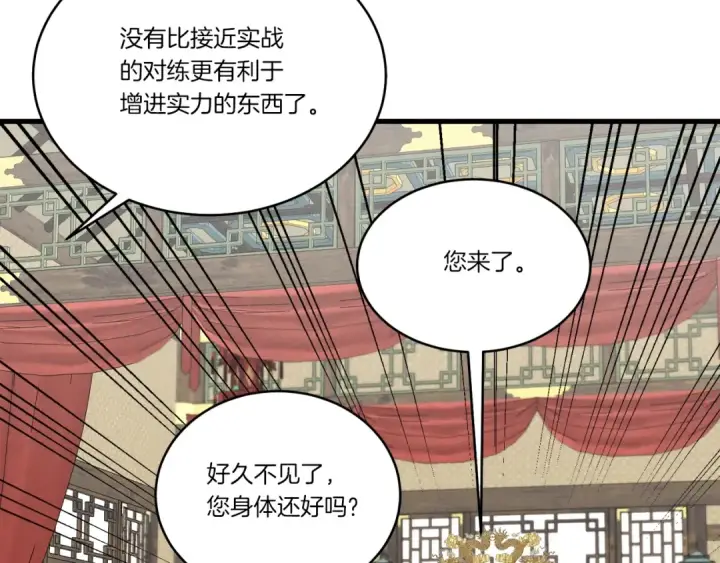 《飞雷刀》第103话 比赛图140