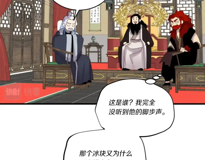 《飞雷刀》第103话 比赛图141