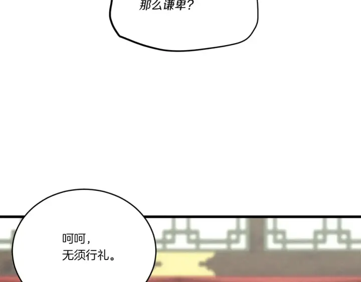 《飞雷刀》第103话 比赛图142