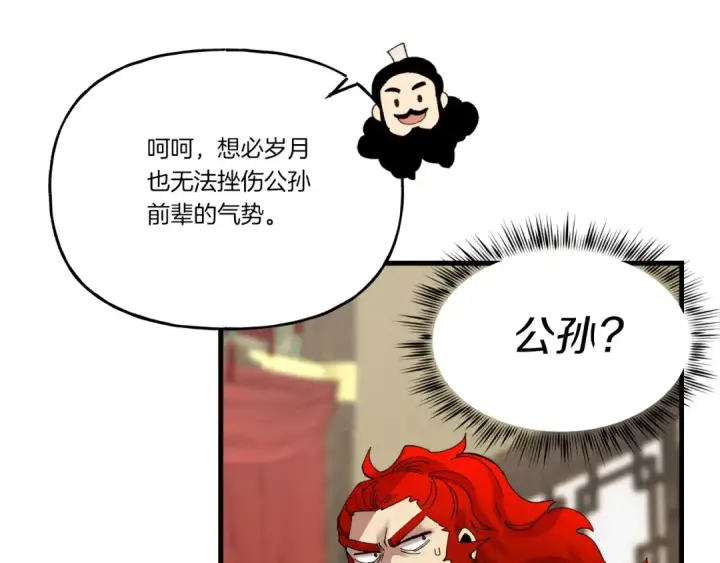《飞雷刀》第103话 比赛图146