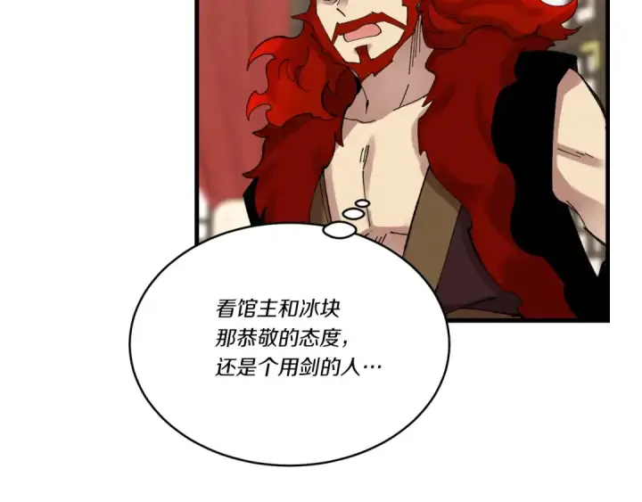 《飞雷刀》第103话 比赛图147