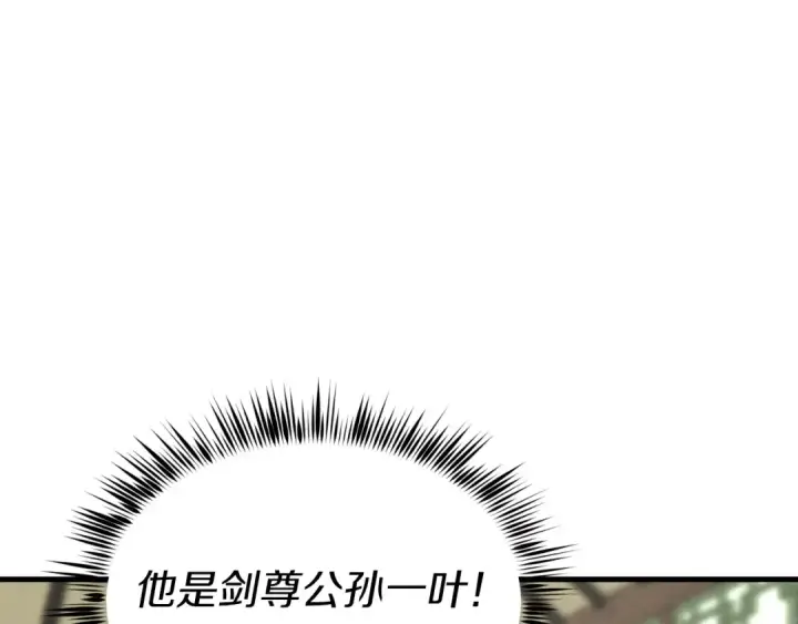 《飞雷刀》第103话 比赛图148