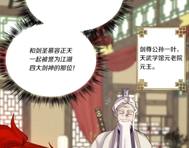 《飞雷刀》第103话 比赛图149