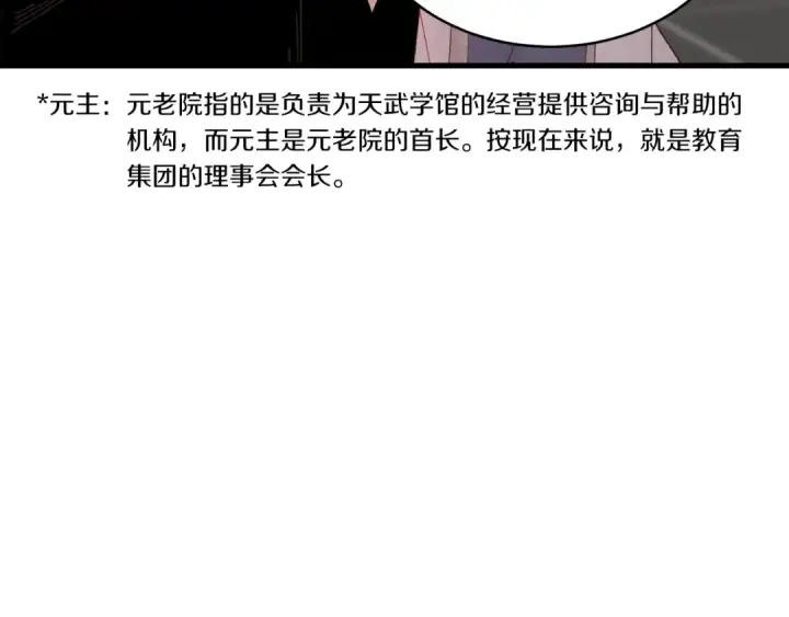 《飞雷刀》第103话 比赛图151