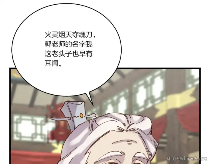 《飞雷刀》第103话 比赛图152