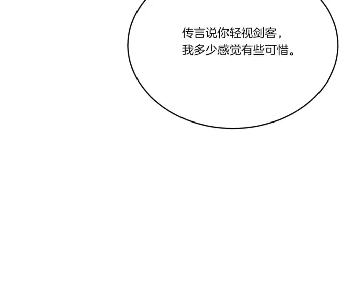 《飞雷刀》第103话 比赛图154
