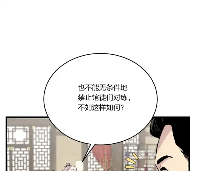 《飞雷刀》第103话 比赛图158