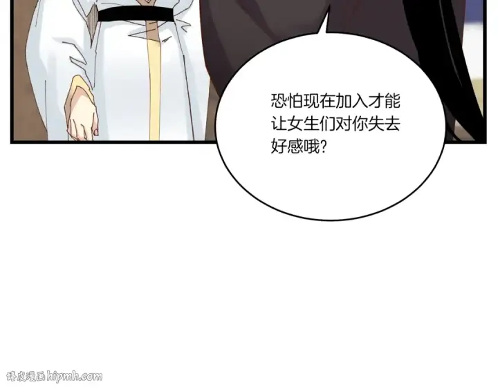 《飞雷刀》第103话 比赛图16