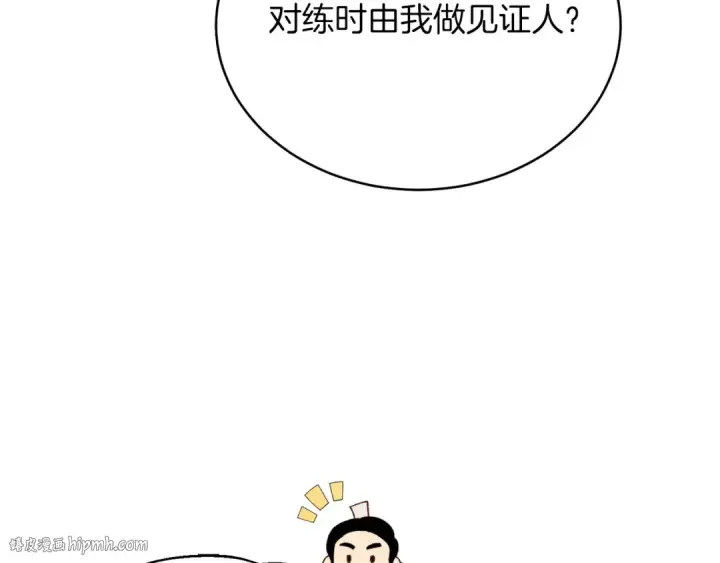 《飞雷刀》第103话 比赛图160