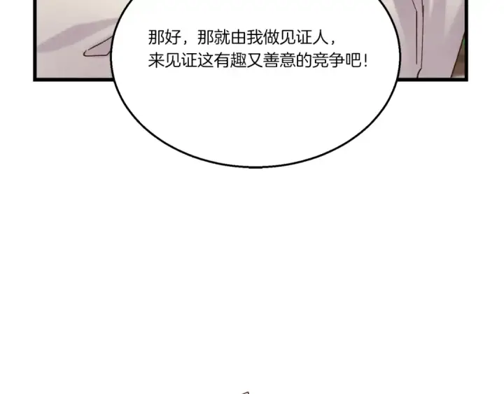 《飞雷刀》第103话 比赛图163