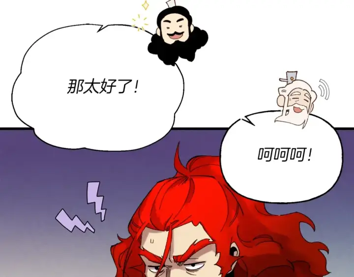 《飞雷刀》第103话 比赛图164