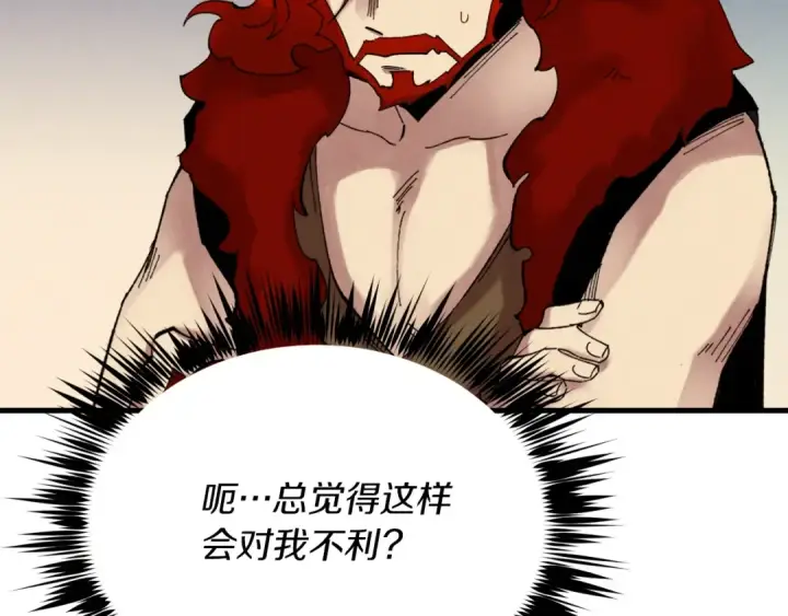 《飞雷刀》第103话 比赛图165