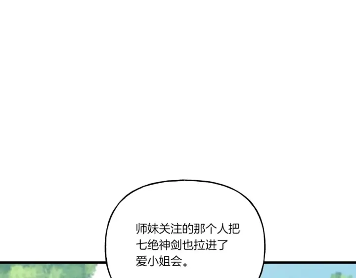 《飞雷刀》第103话 比赛图167