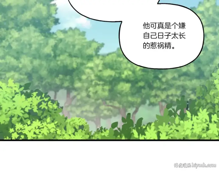 《飞雷刀》第103话 比赛图168