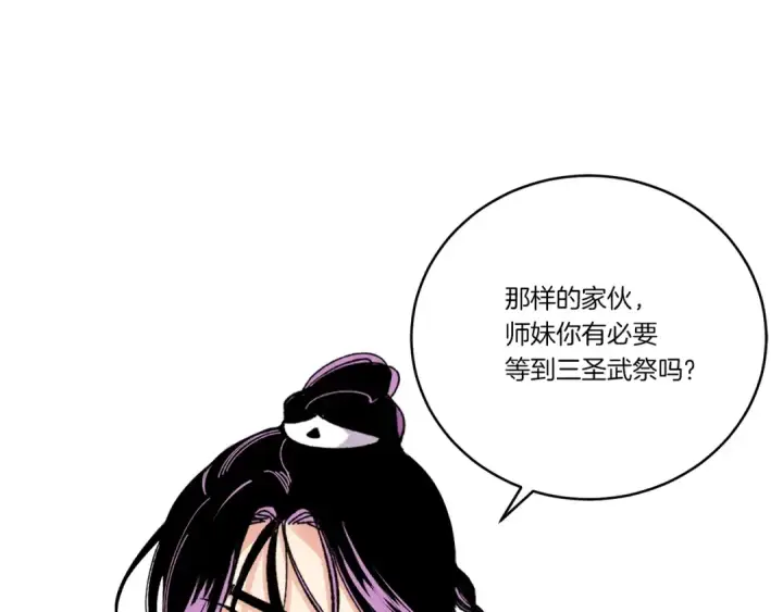 《飞雷刀》第103话 比赛图169